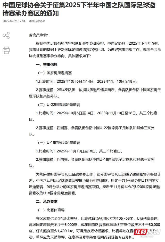 月举办的国