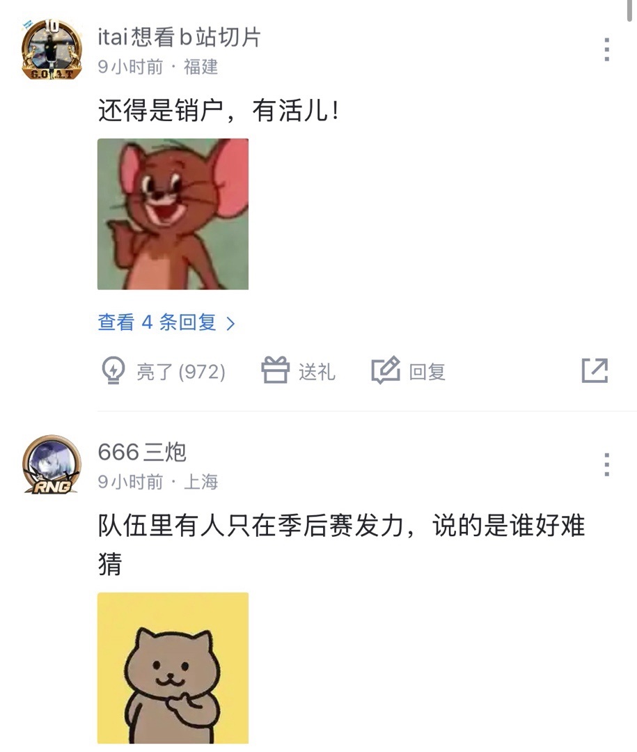 内氛围可能, WBG小虎, 了非常精彩